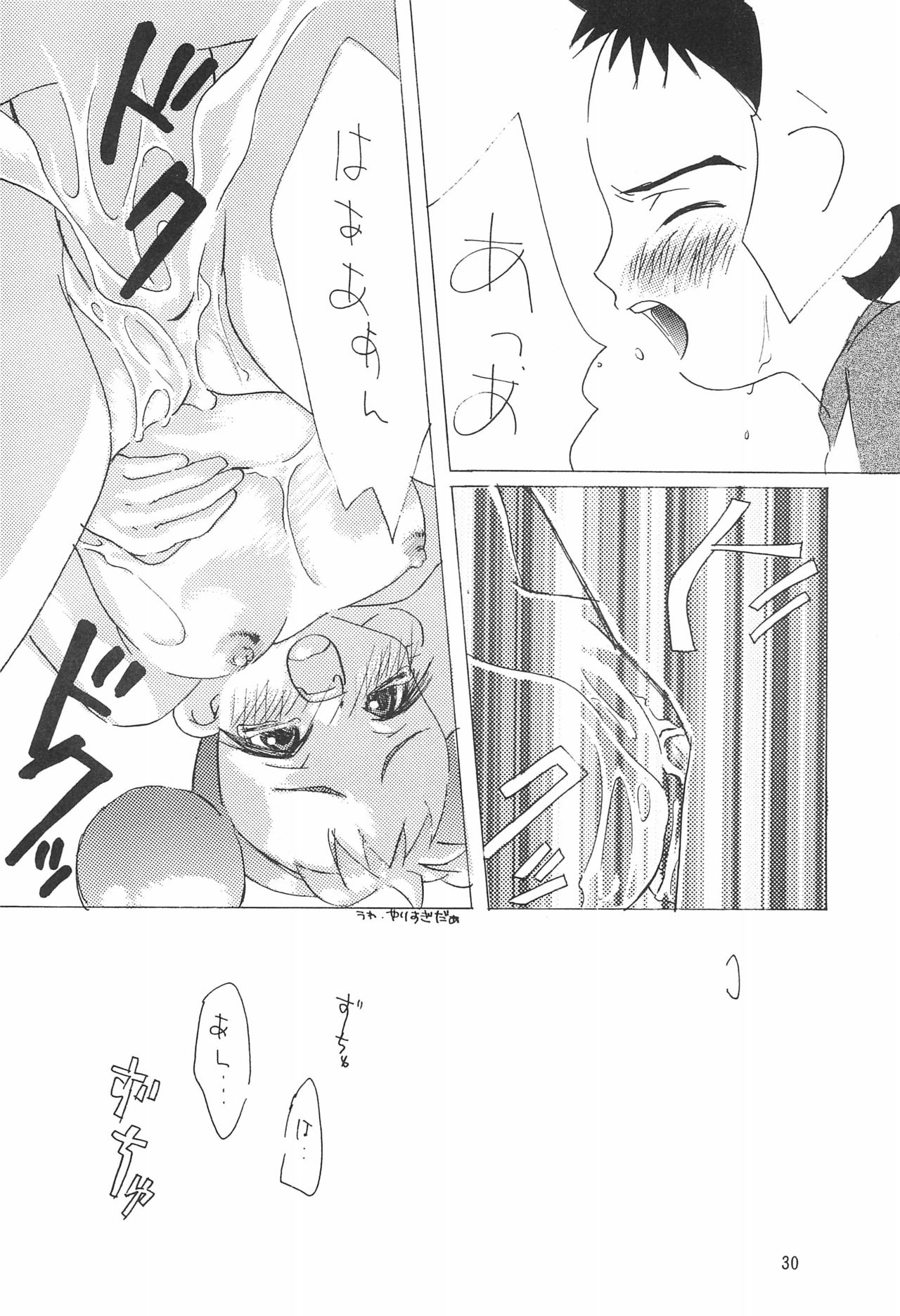 Chu - Page 32