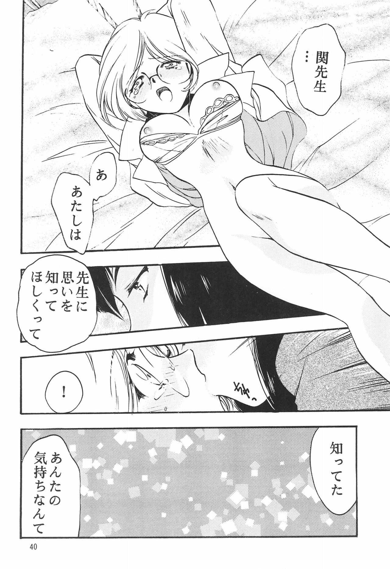 Chu - Page 42