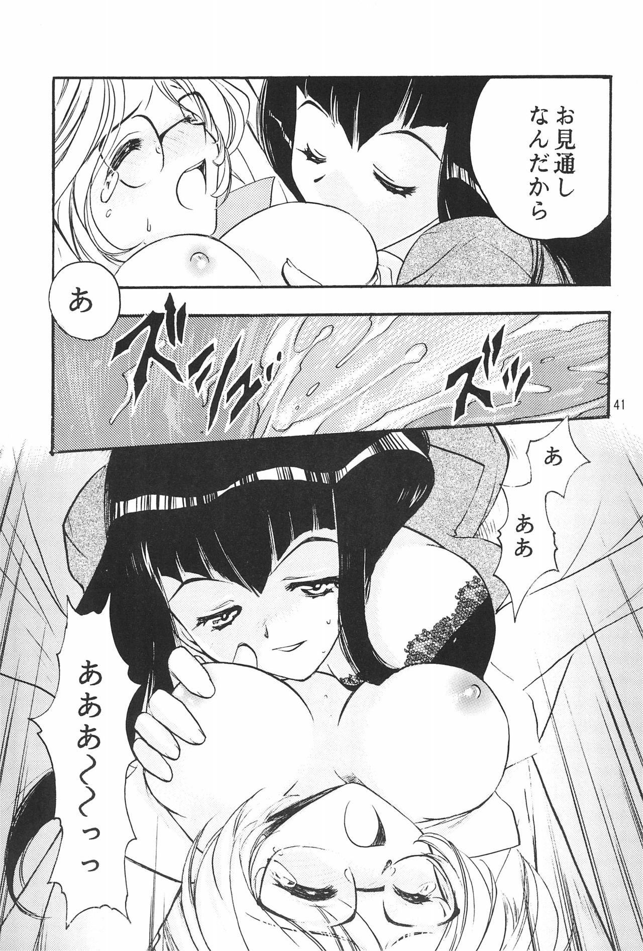 Chu - Page 43