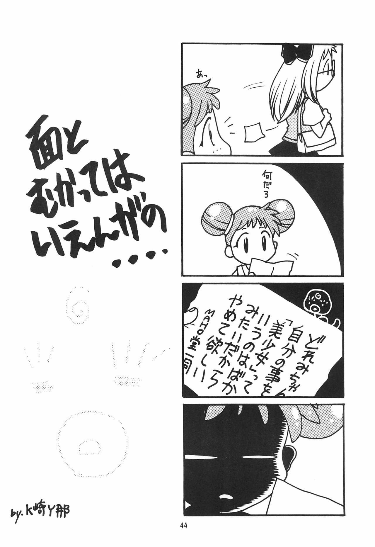 Chu - Page 46