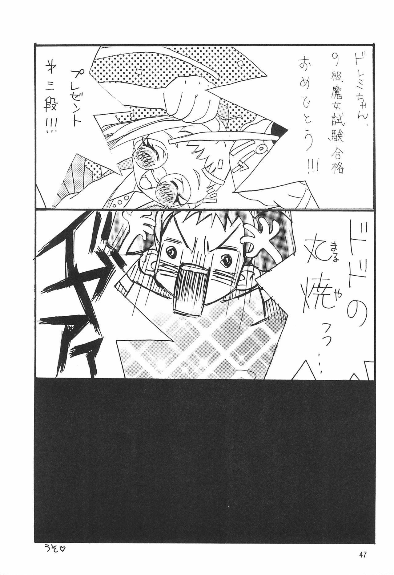 Chu - Page 49