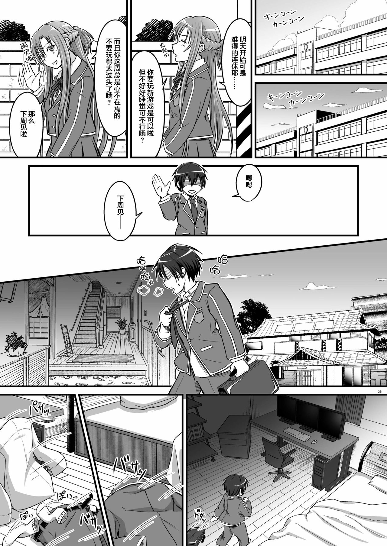 Kiriko Route Another A Part Set - Page 56