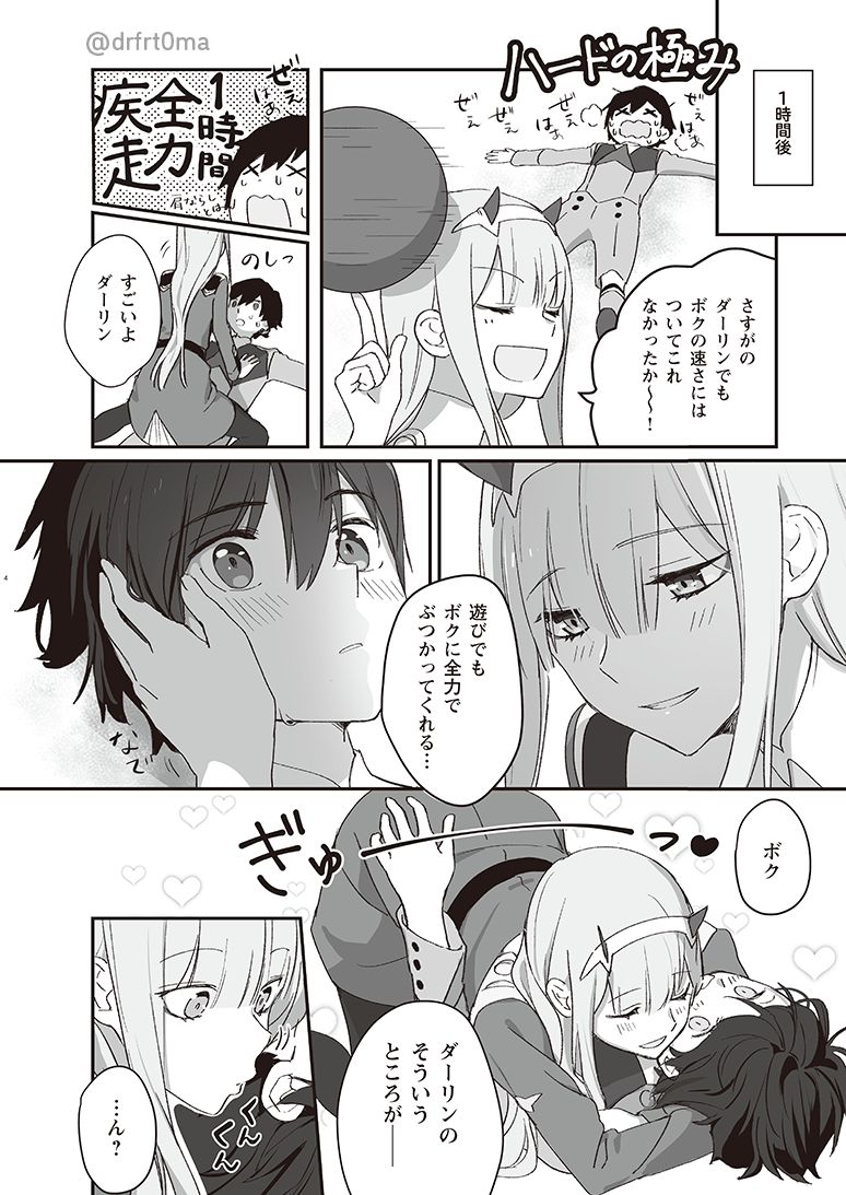 SPECIAL XXXX - Page 6