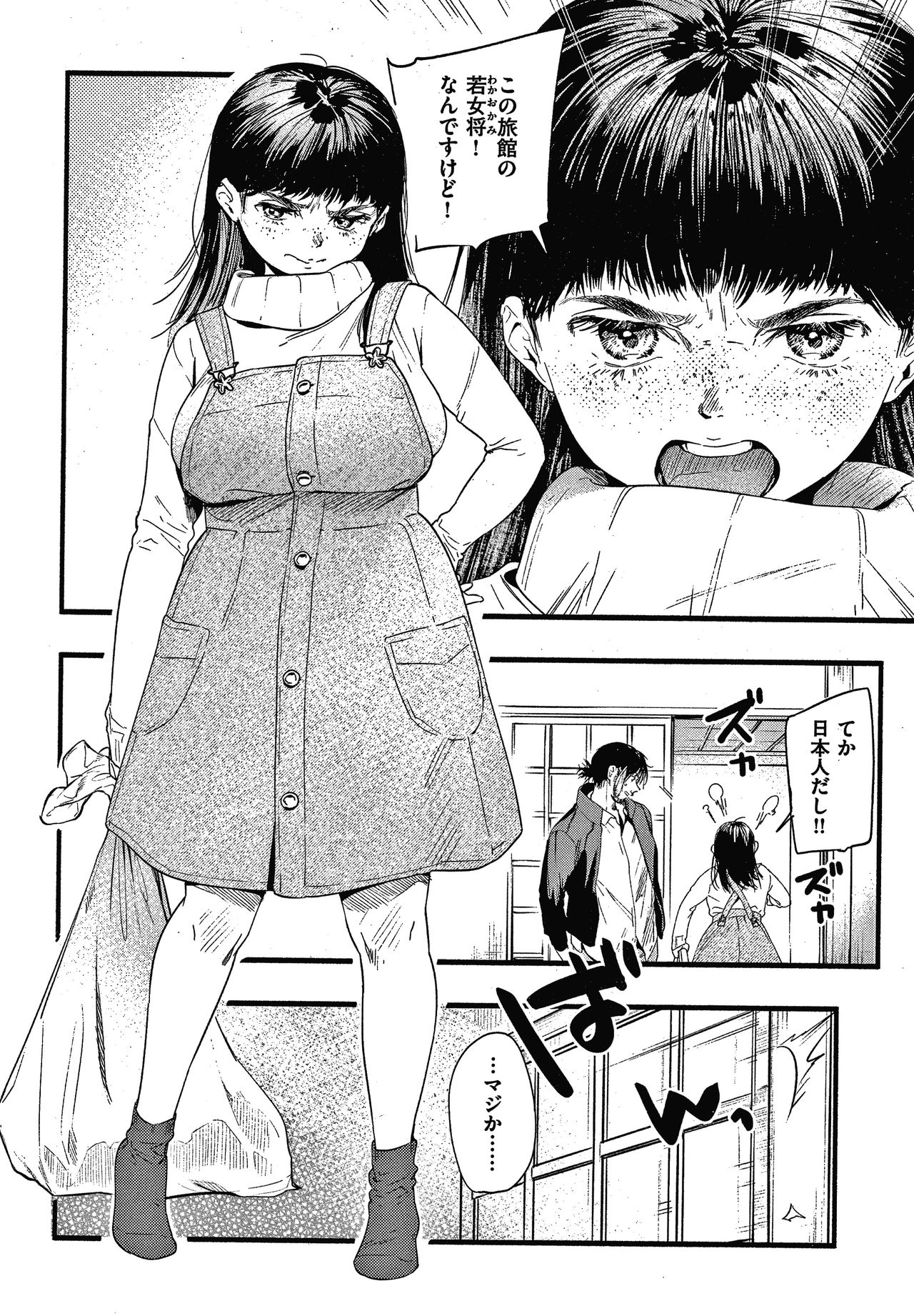 Irotoridori - Page 147