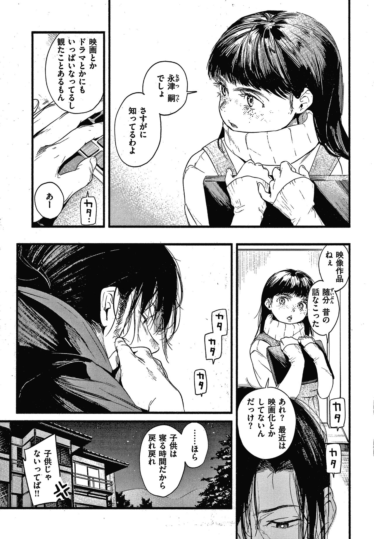 Irotoridori - Page 152