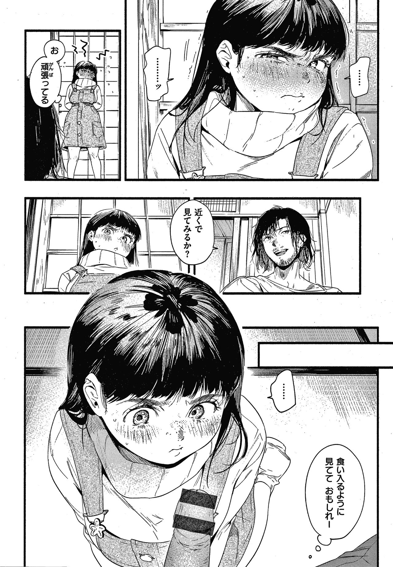 Irotoridori - Page 155