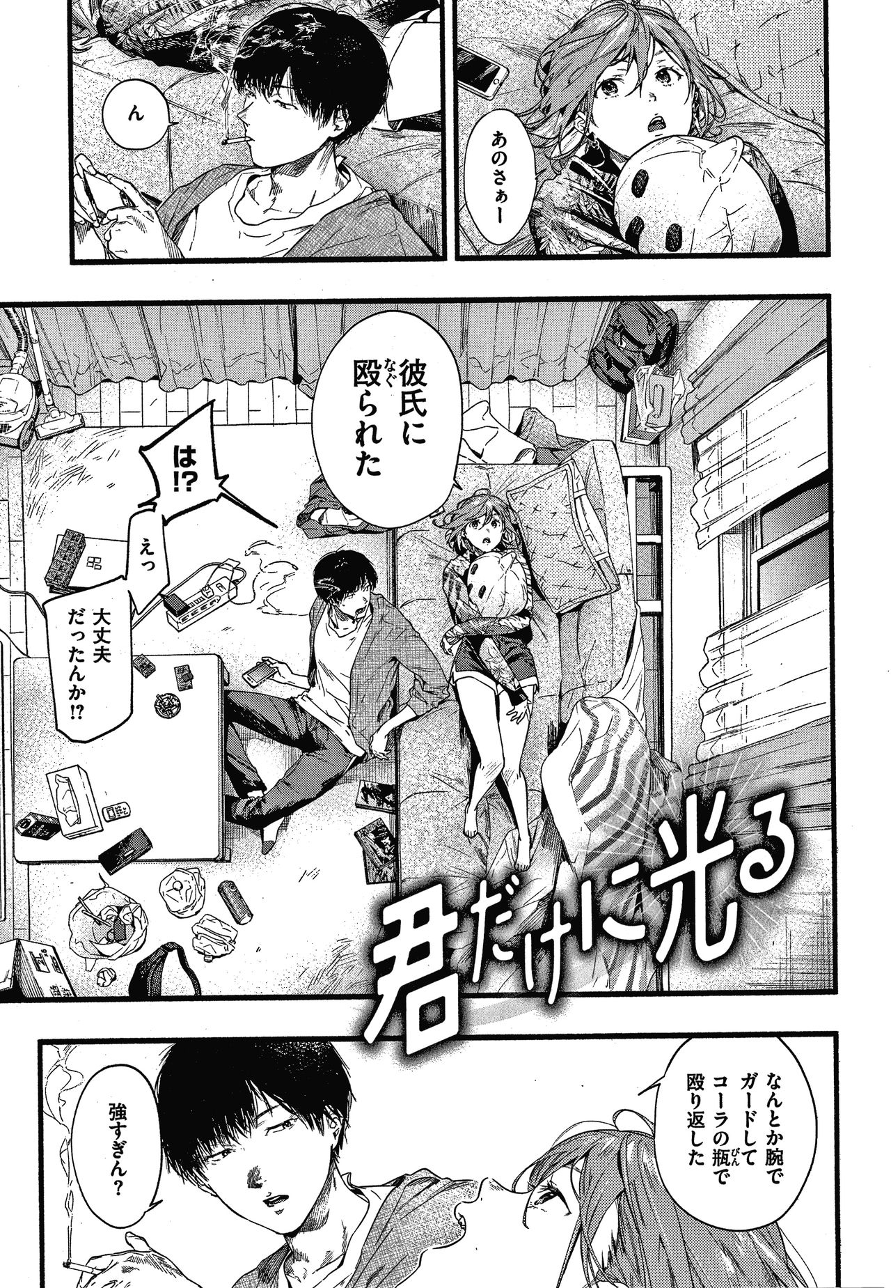 Irotoridori - Page 60