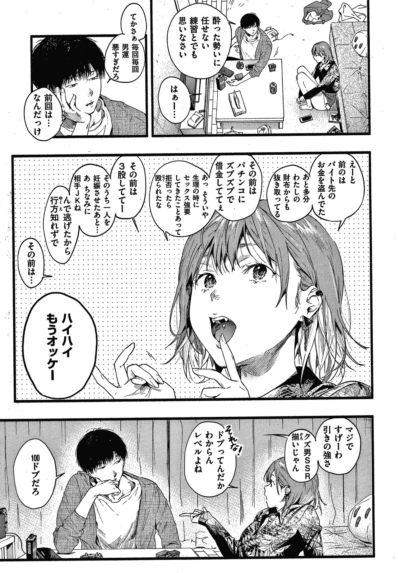 Irotoridori - Page 62