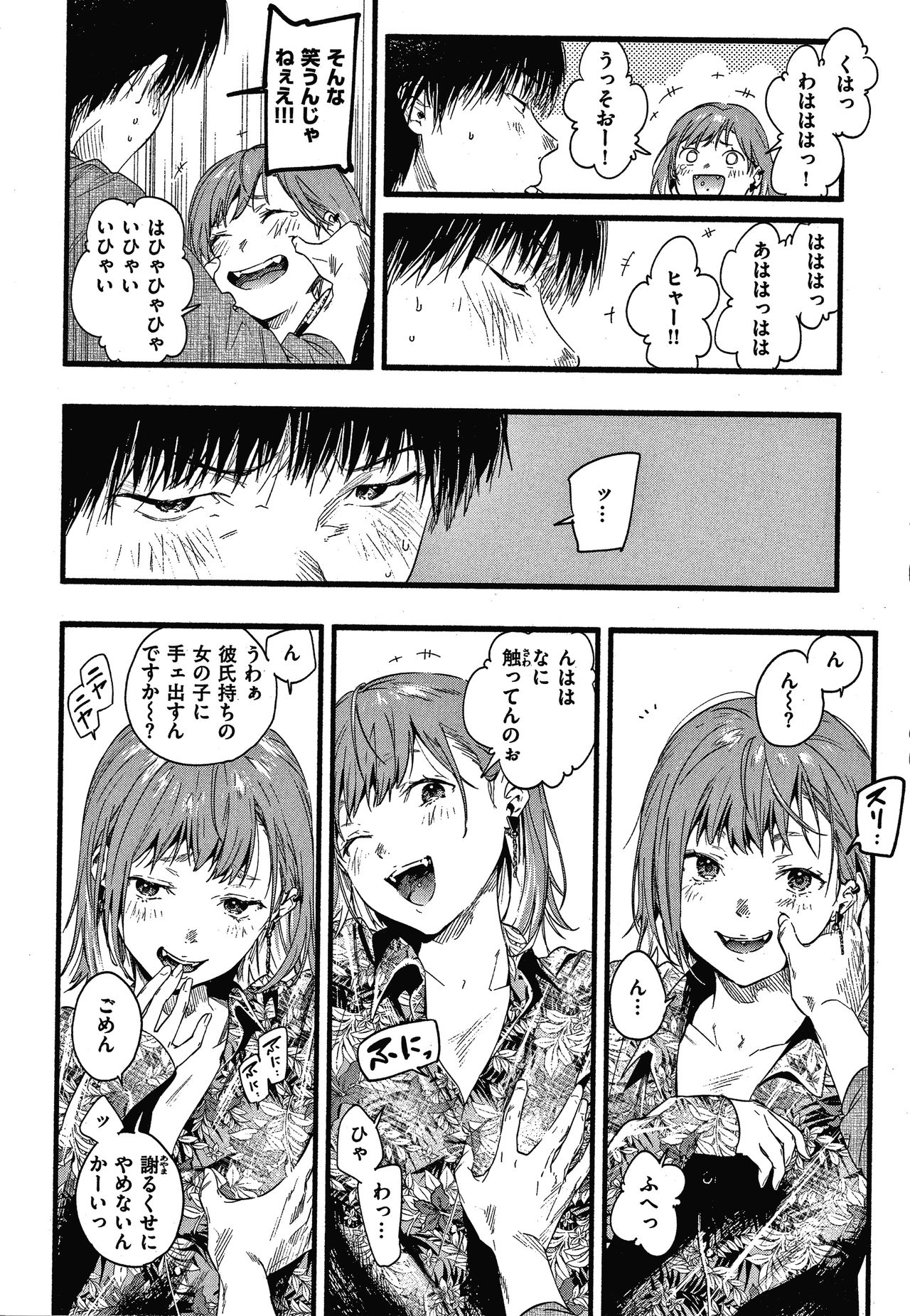 Irotoridori - Page 65