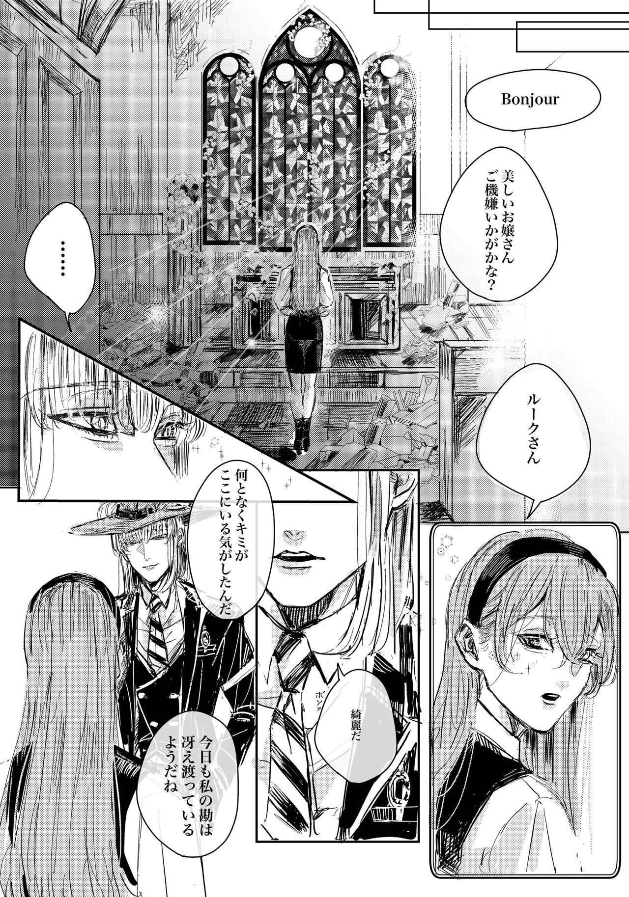 Mudai - Page 10