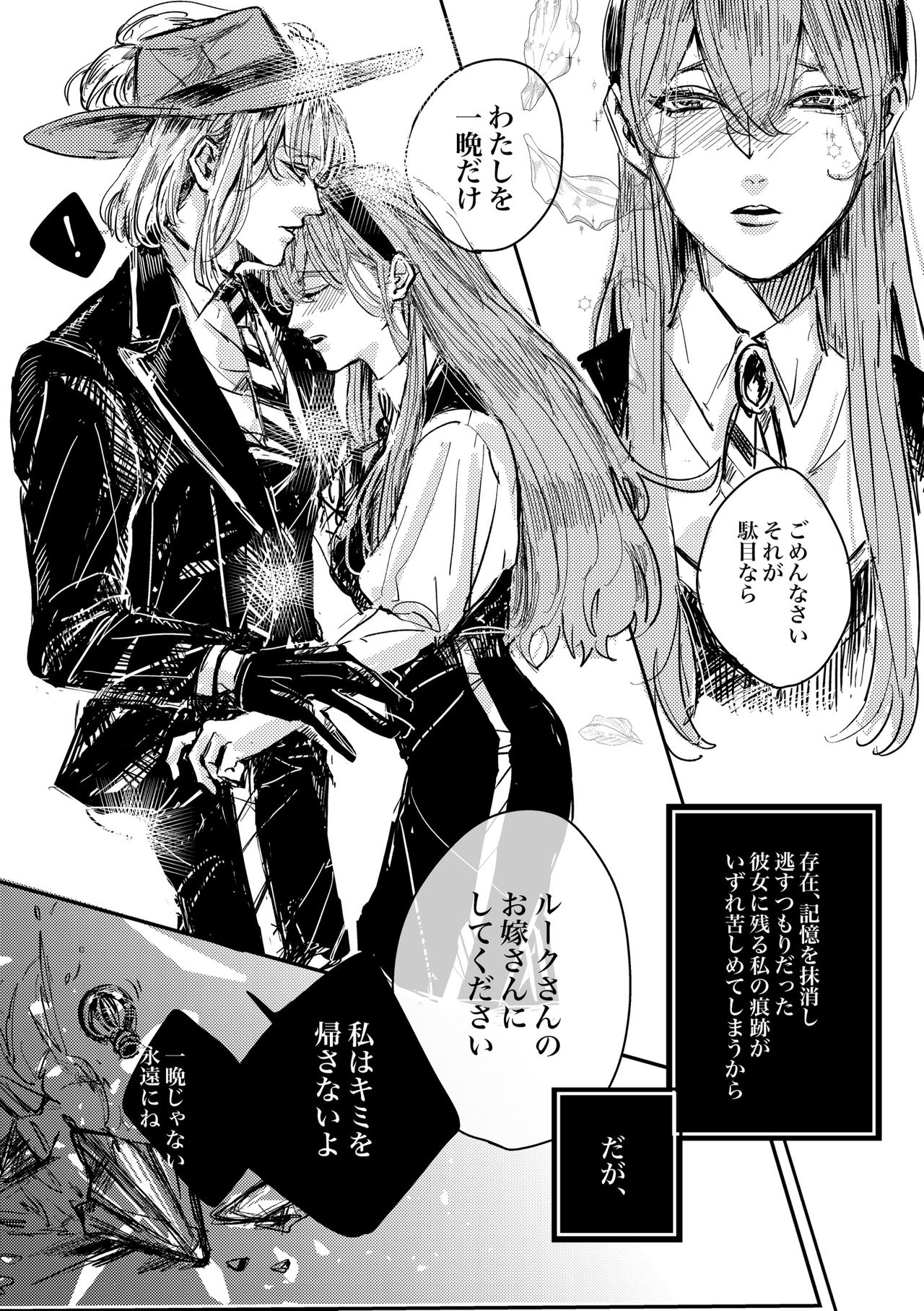 Mudai - Page 12