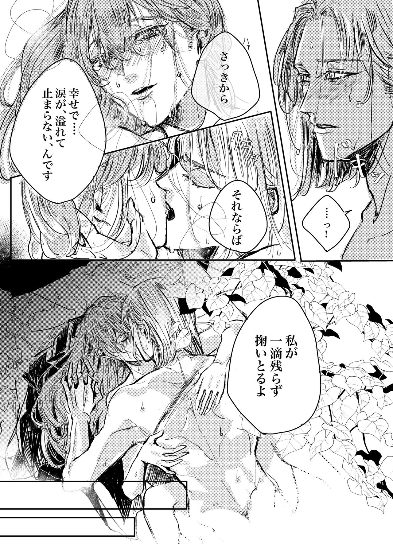 Mudai - Page 21