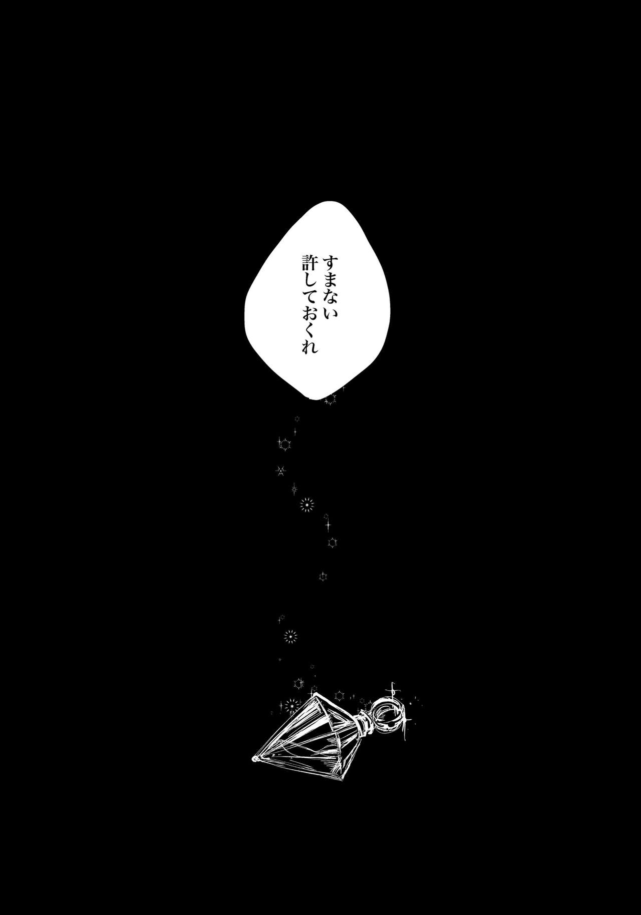 Mudai - Page 9