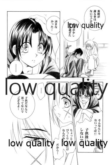 KAORUSYO - Page 43