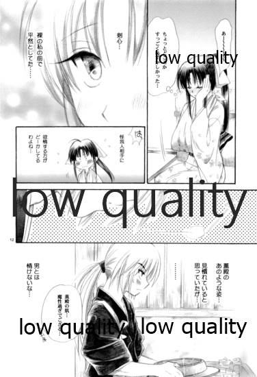 RYUHA 5 - Page 11