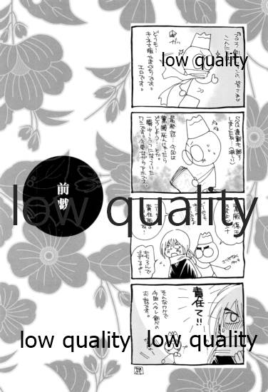 RYUHA 6 - Page 3