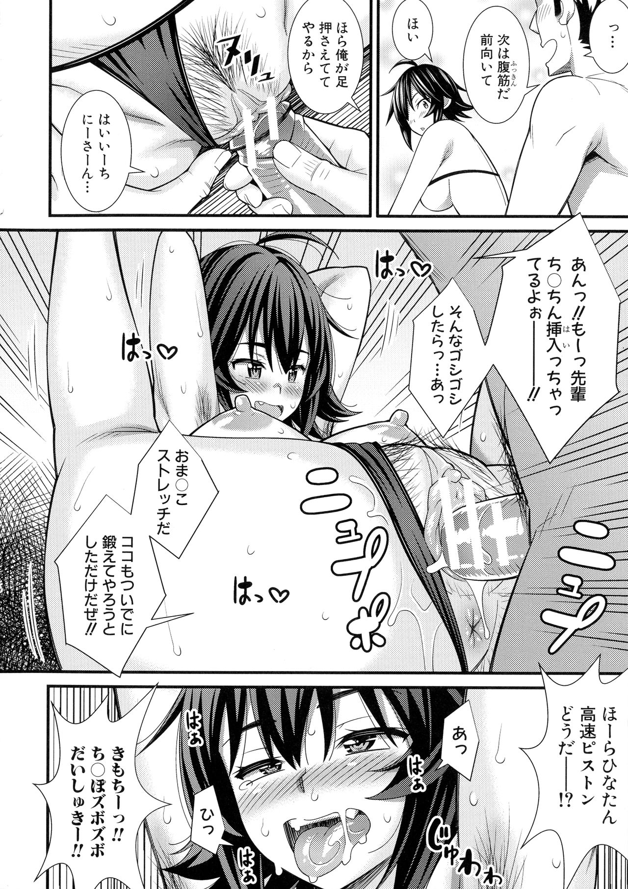 Dosukebe Saimin Revenge - Page 199