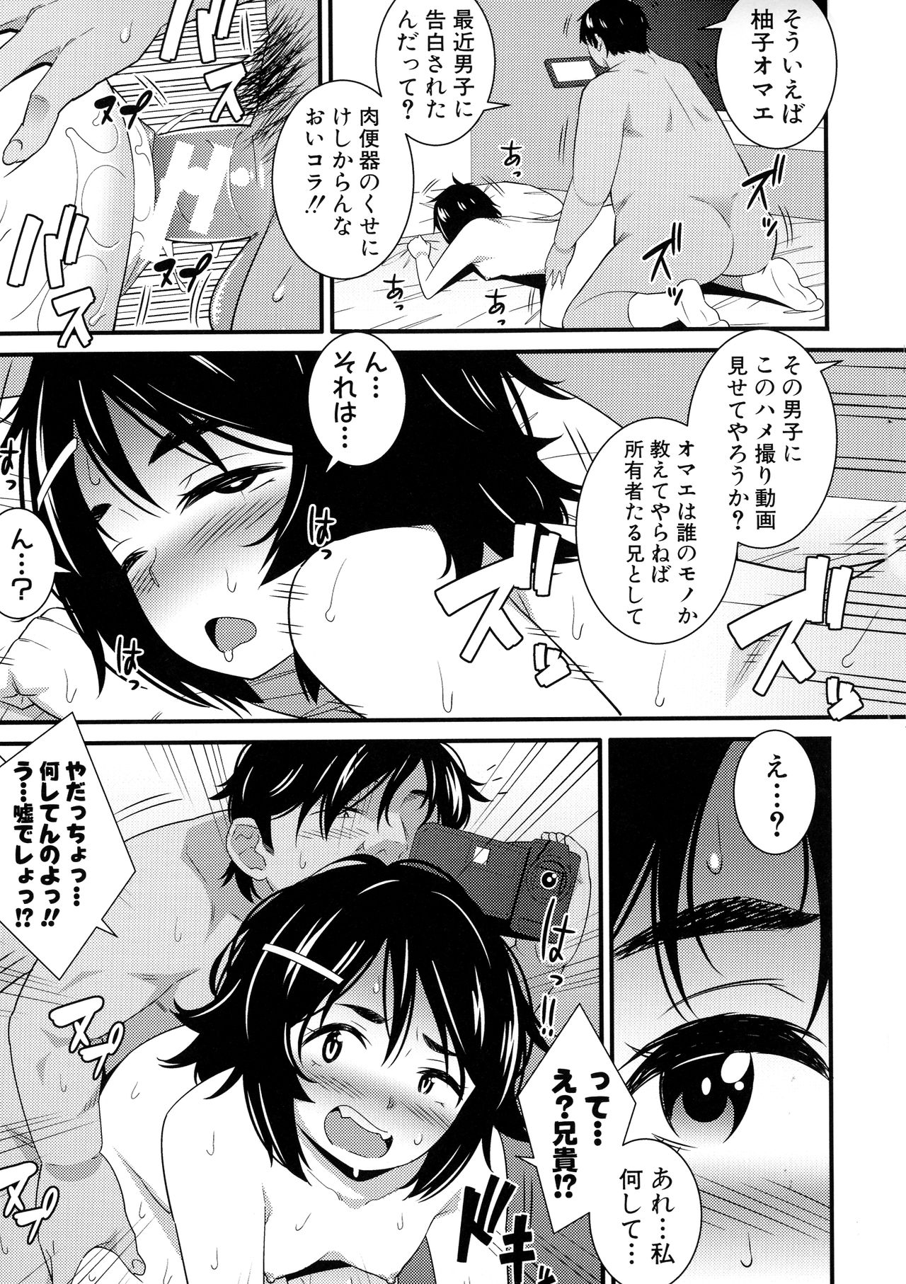 Dosukebe Saimin Revenge - Page 20