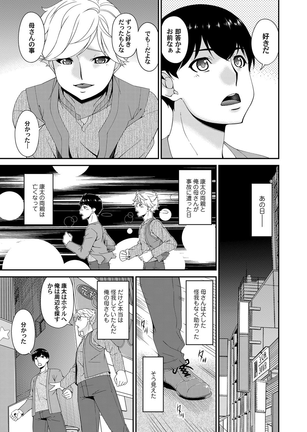 COMIC Magnum Vol. 133 - Page 39