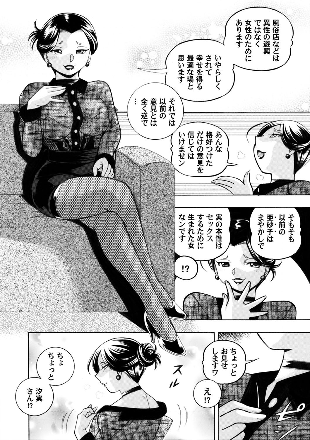 COMIC Magnum Vol. 139 - Page 13