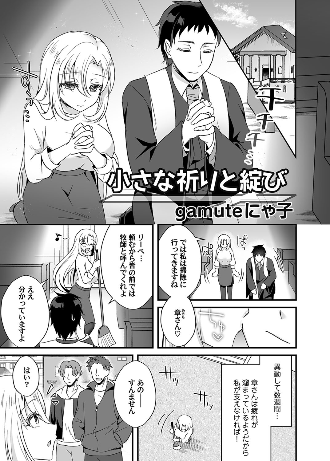 COMIC Magnum Vol. 139 - Page 168