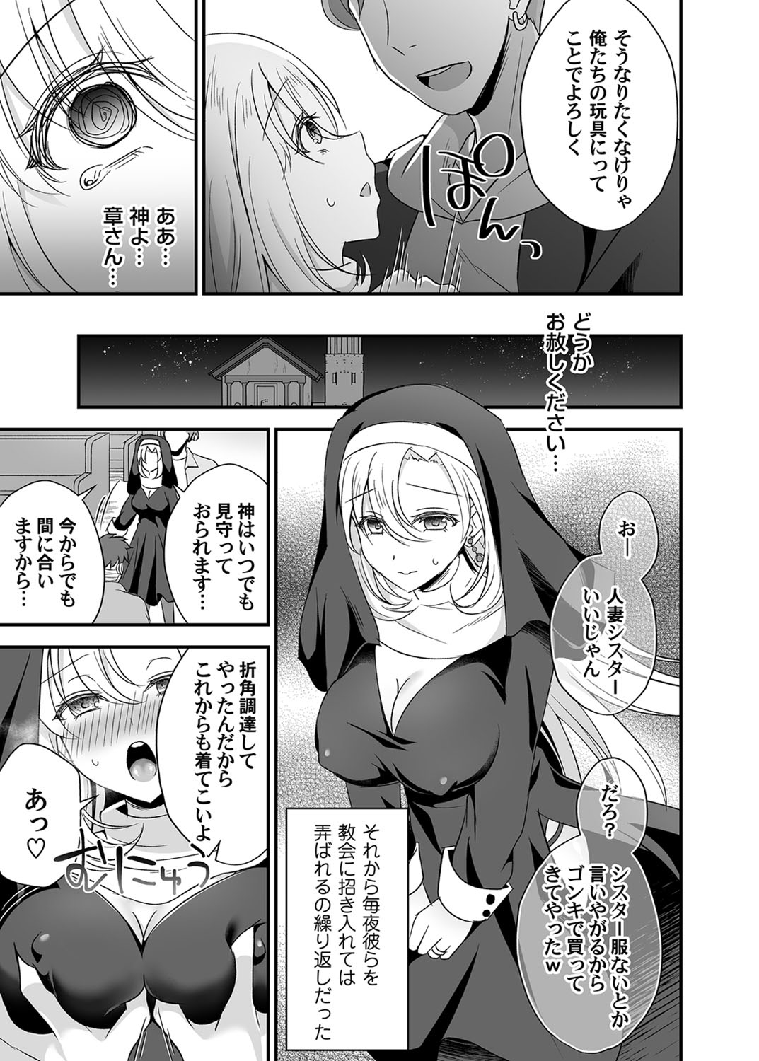 COMIC Magnum Vol. 139 - Page 170