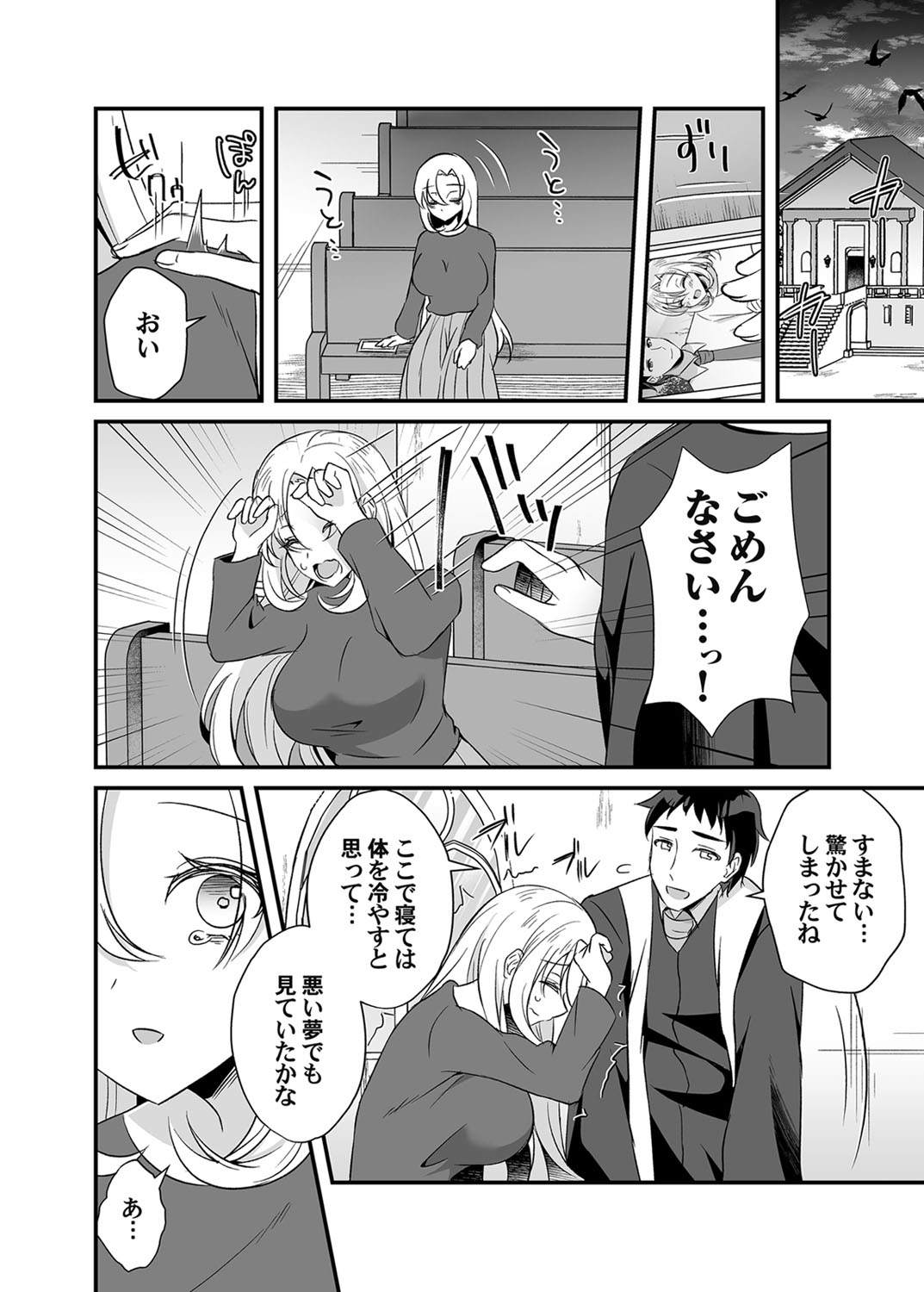 COMIC Magnum Vol. 139 - Page 175