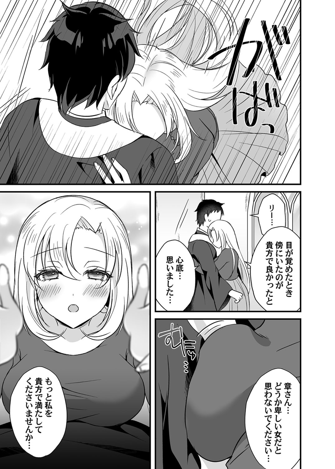 COMIC Magnum Vol. 139 - Page 176