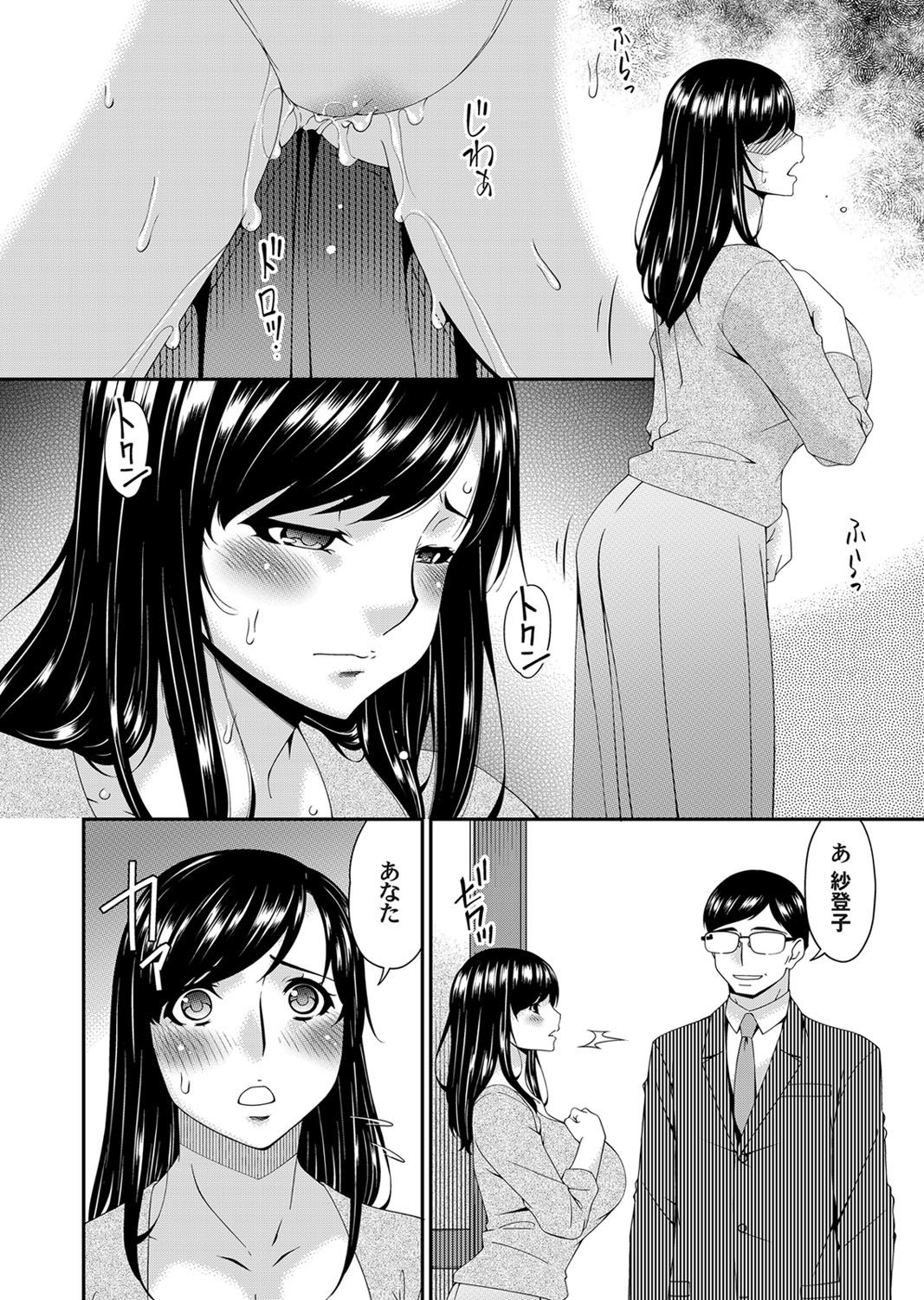 COMIC Magnum Vol. 139 - Page 23