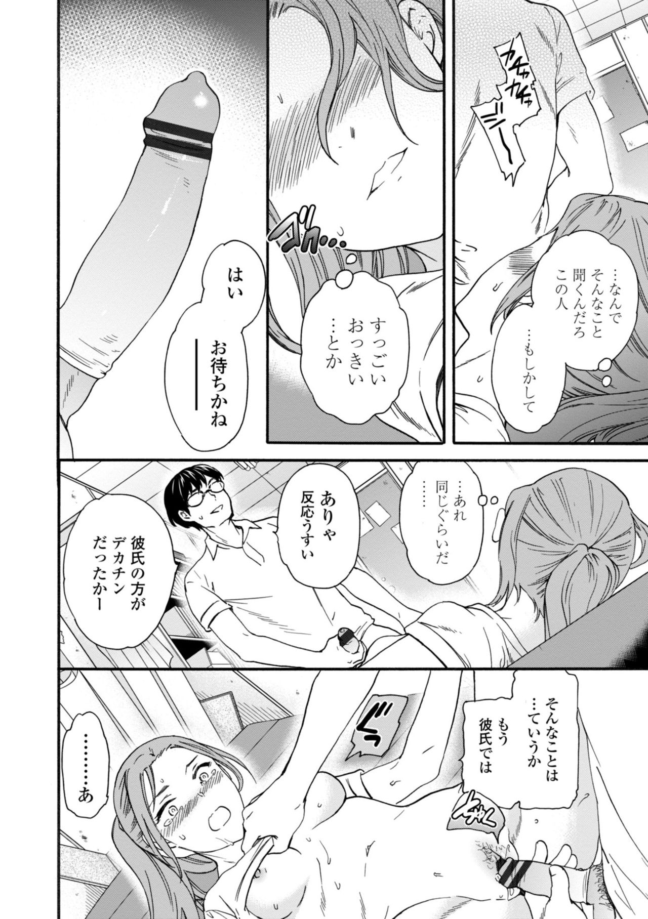 BEASTLY - Page 66