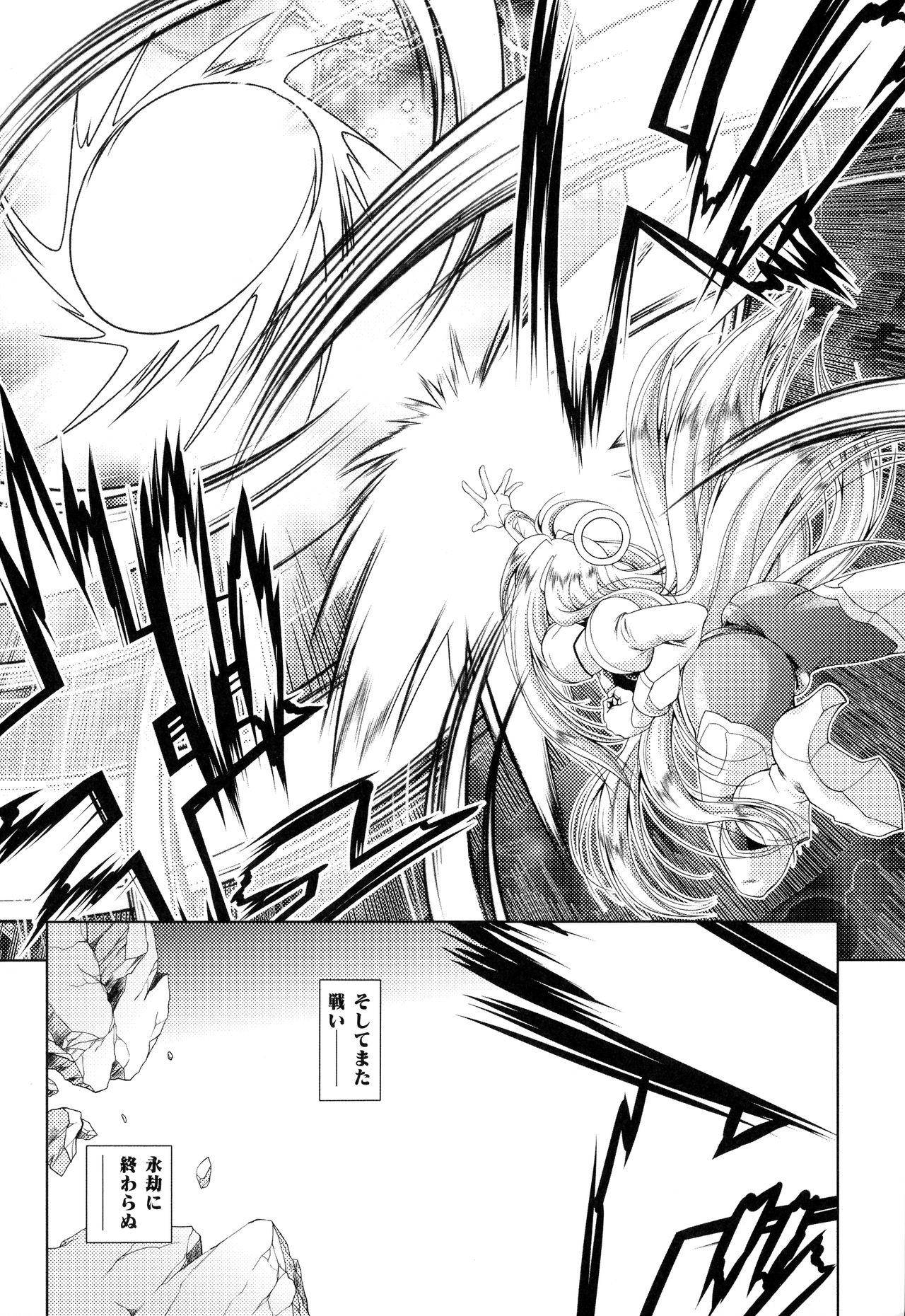 Loss Angels - Page 91