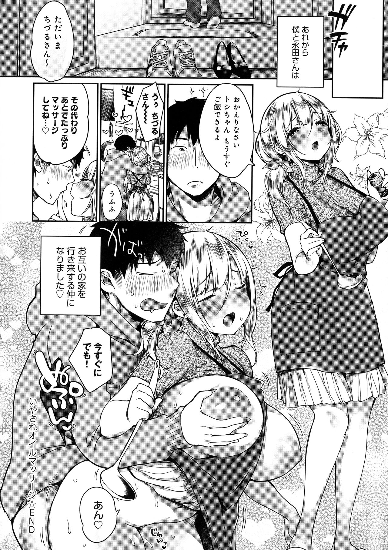 Muchi-Muchi Pioneer - Page 174