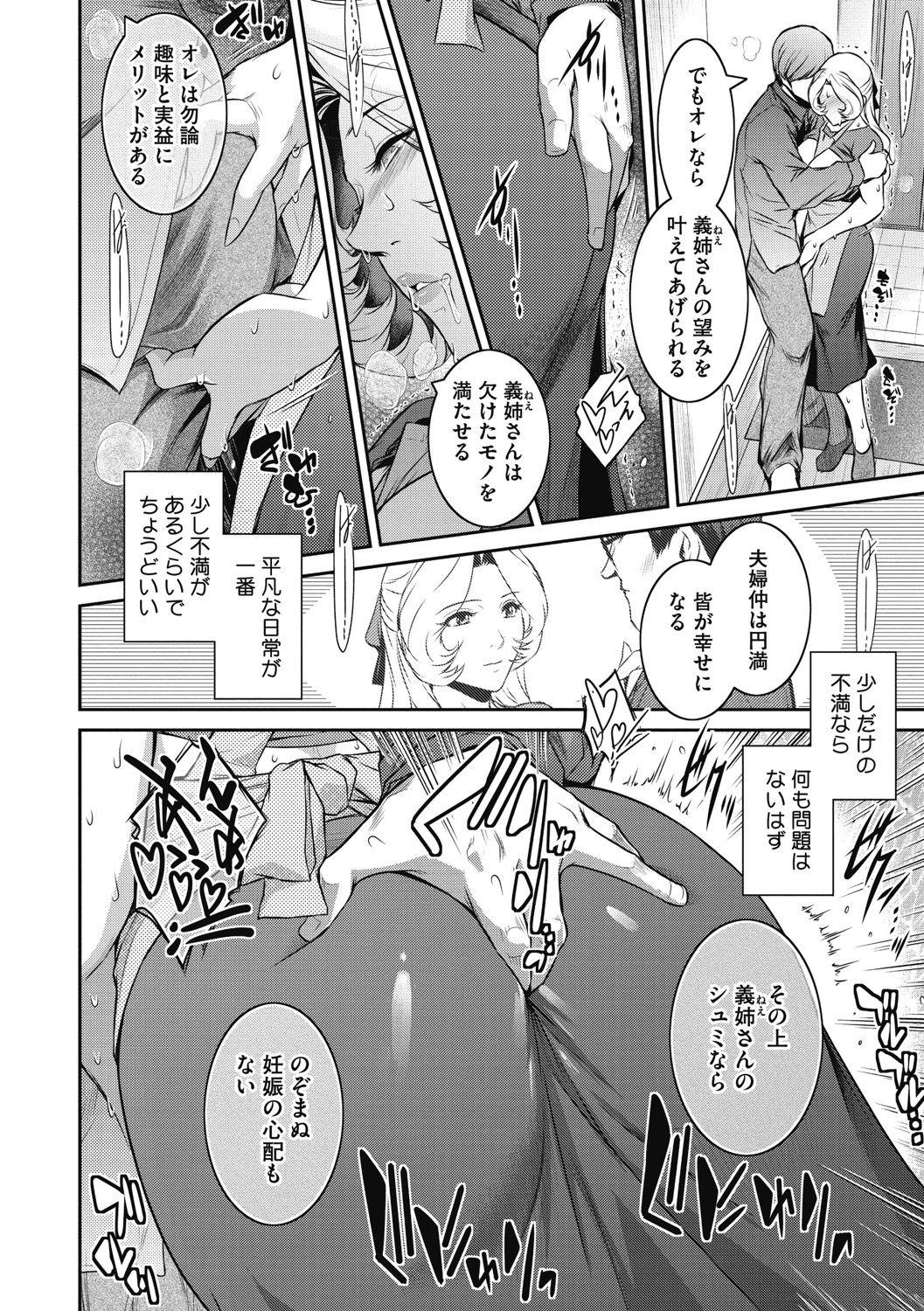 ＃Fruits Basket - Page 175