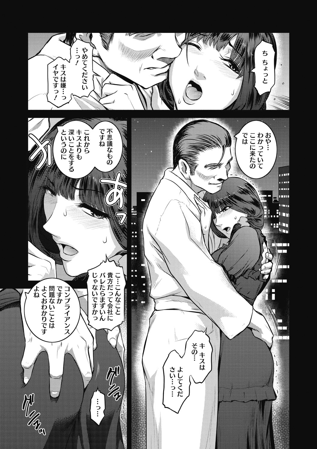 ＃Fruits Basket - Page 36