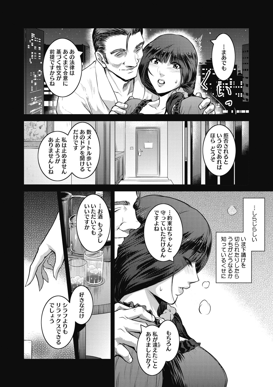 ＃Fruits Basket - Page 37