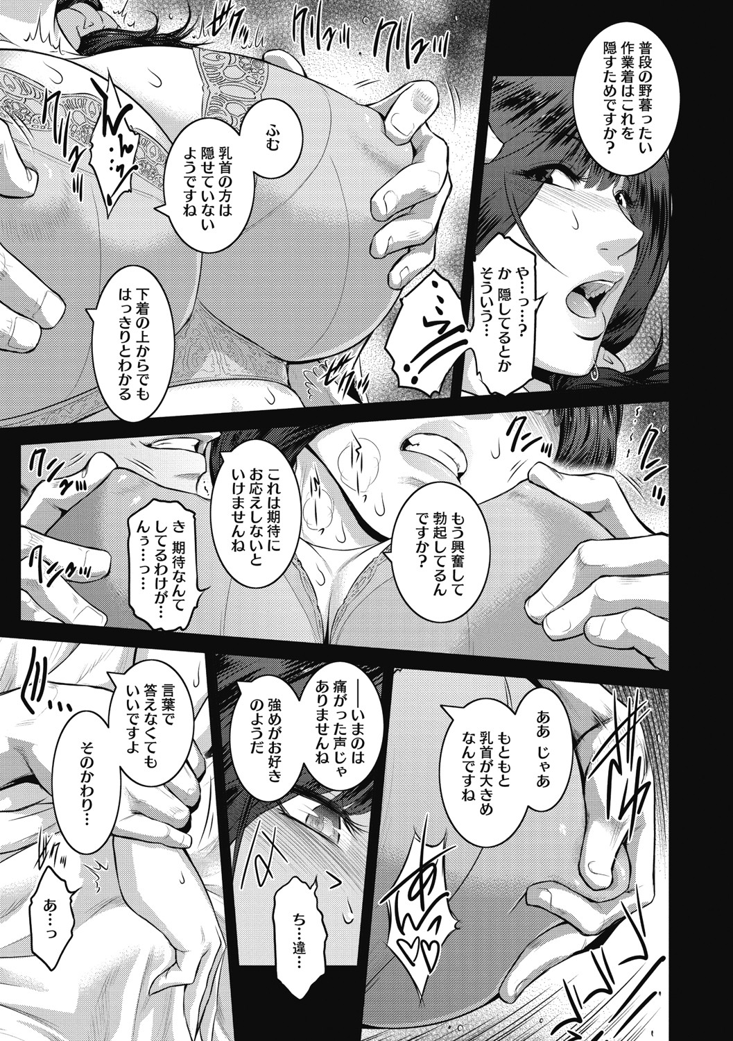 ＃Fruits Basket - Page 40