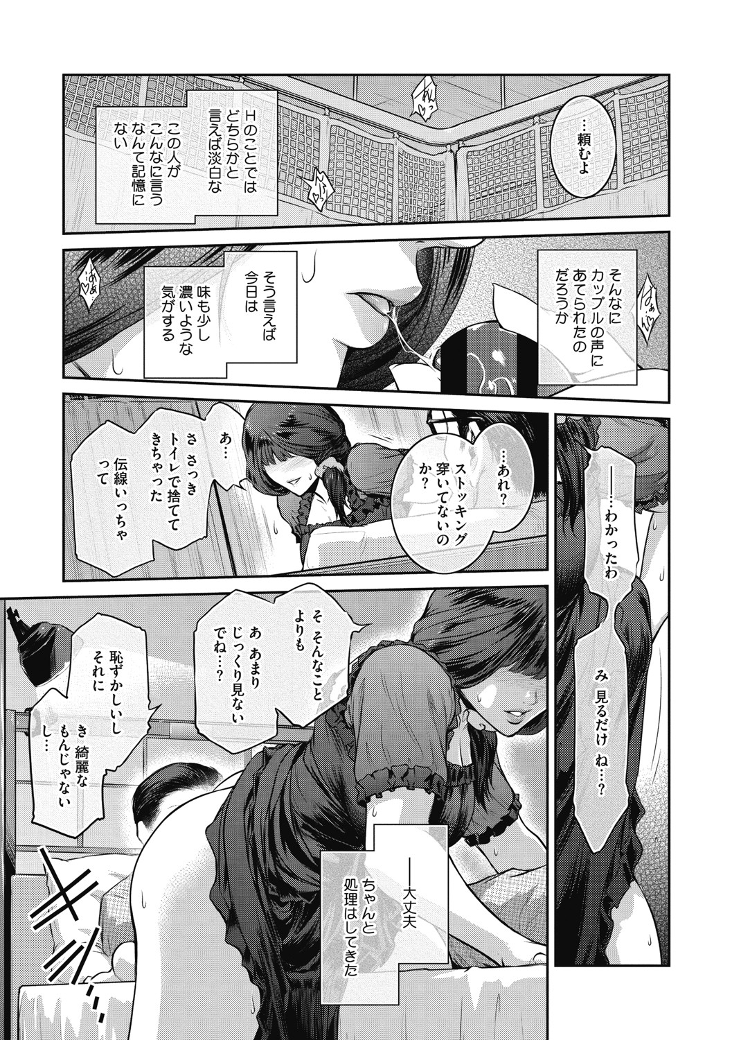 ＃Fruits Basket - Page 44