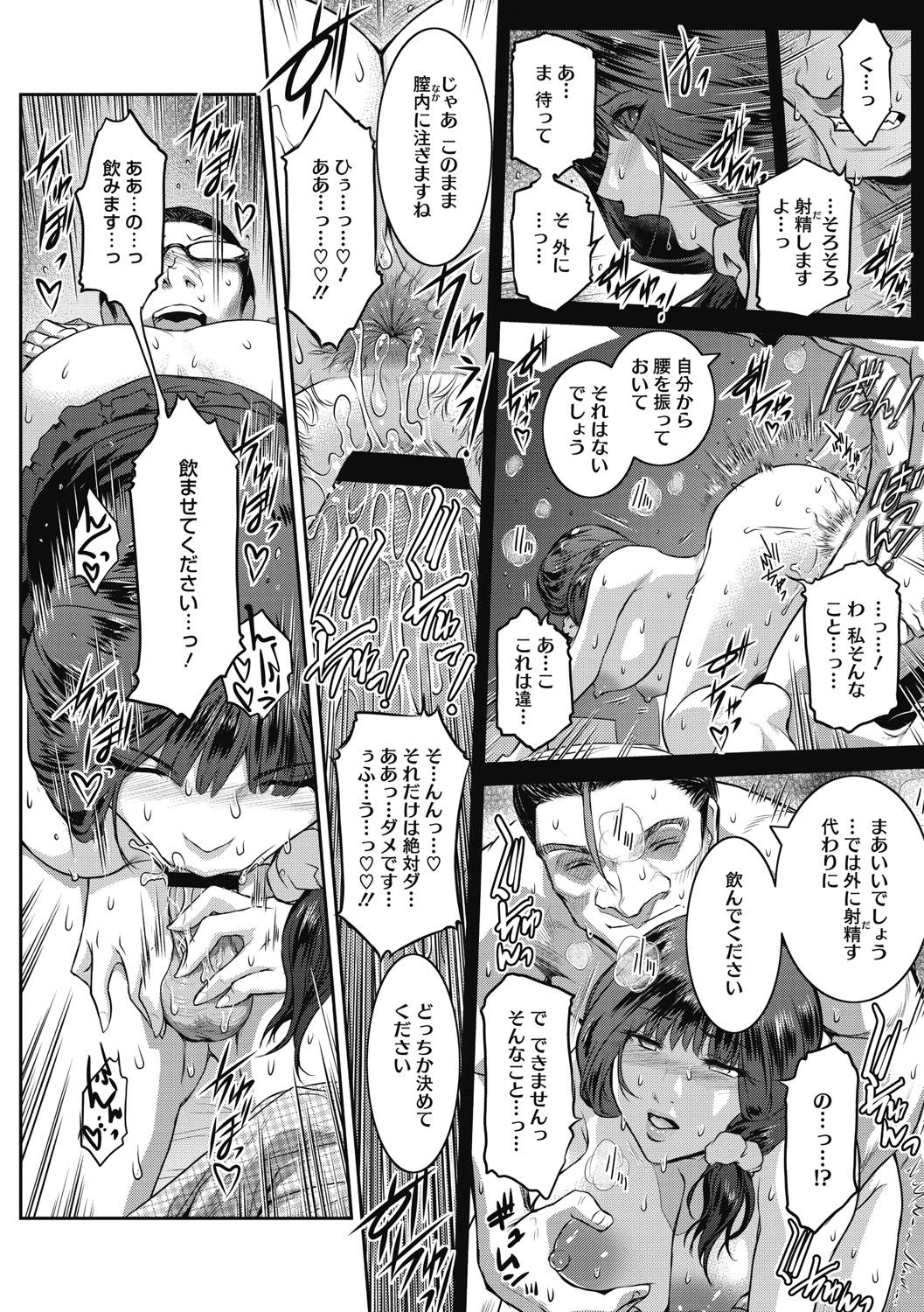 ＃Fruits Basket - Page 47
