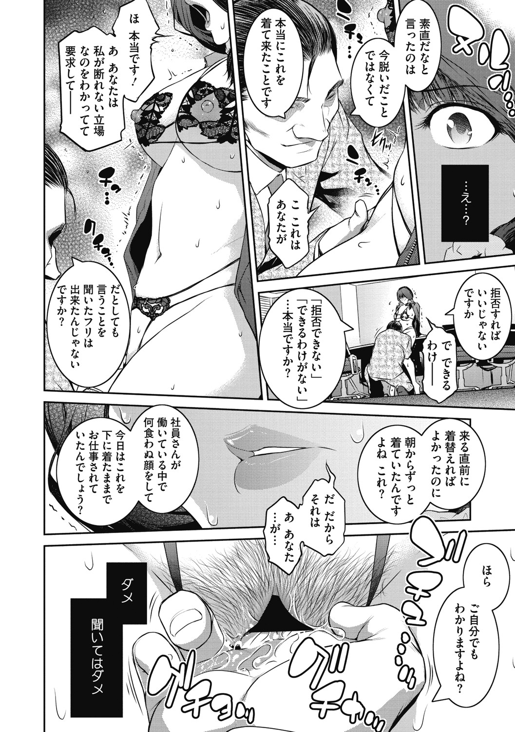 ＃Fruits Basket - Page 57