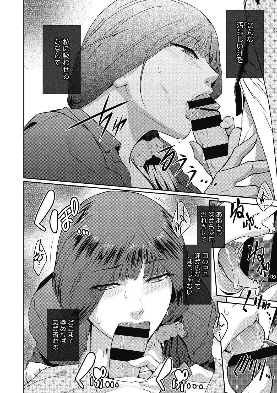 ＃Fruits Basket - Page 61