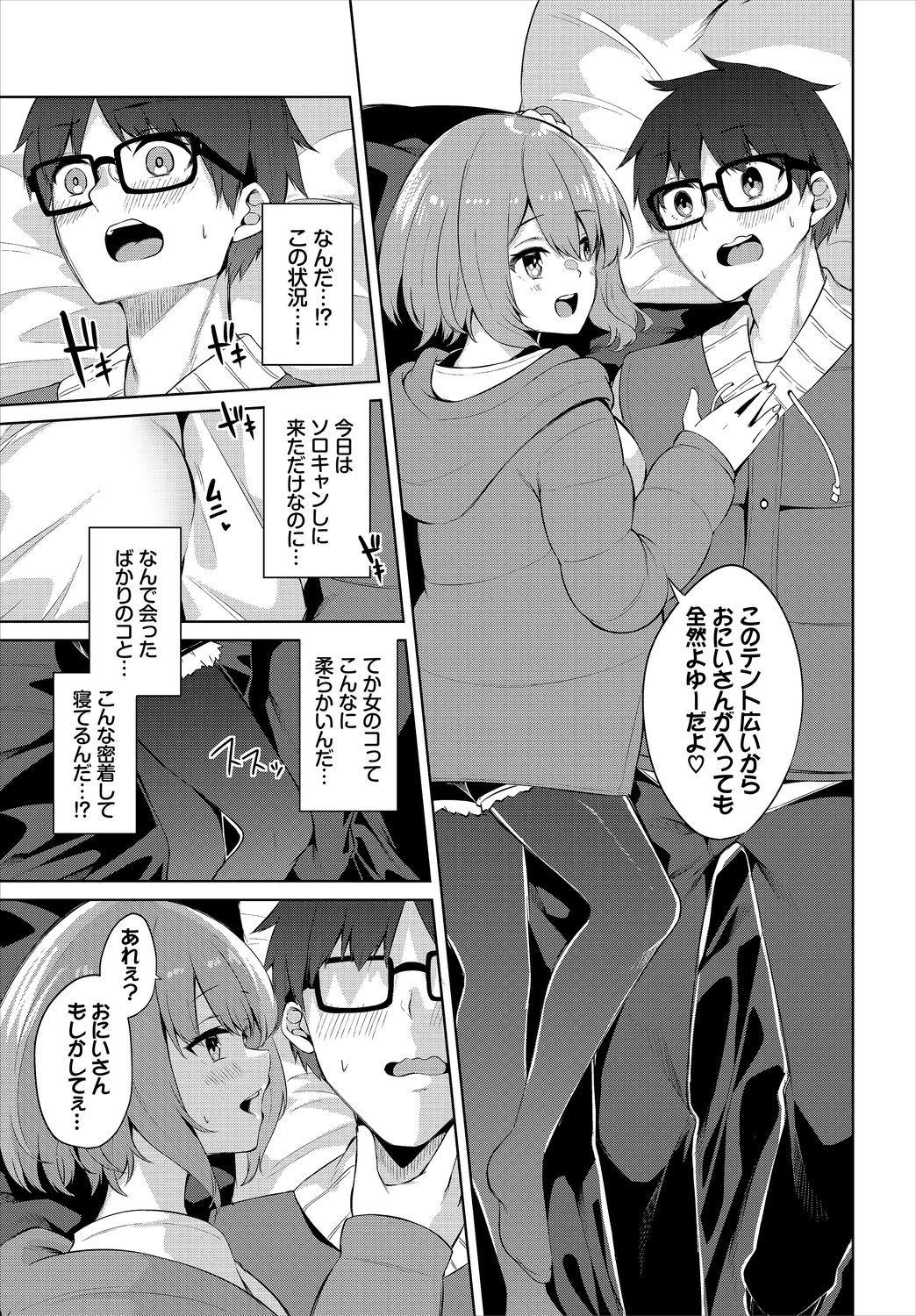 Dascomi Vol.13 - Page 101