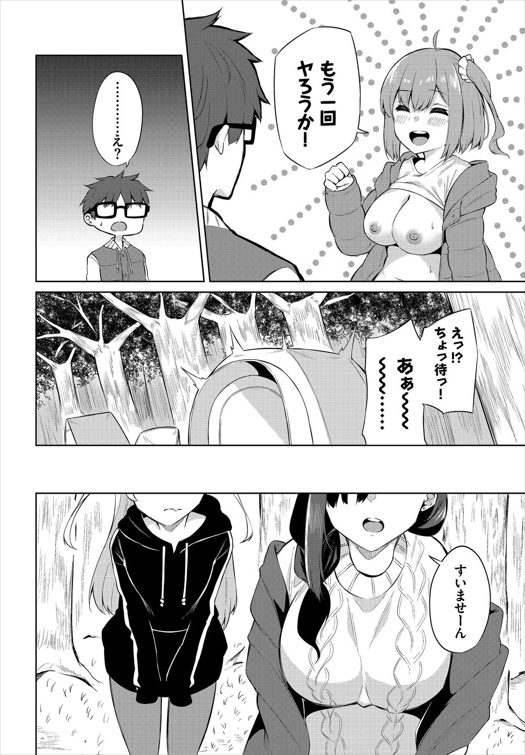 Dascomi Vol.13 - Page 112