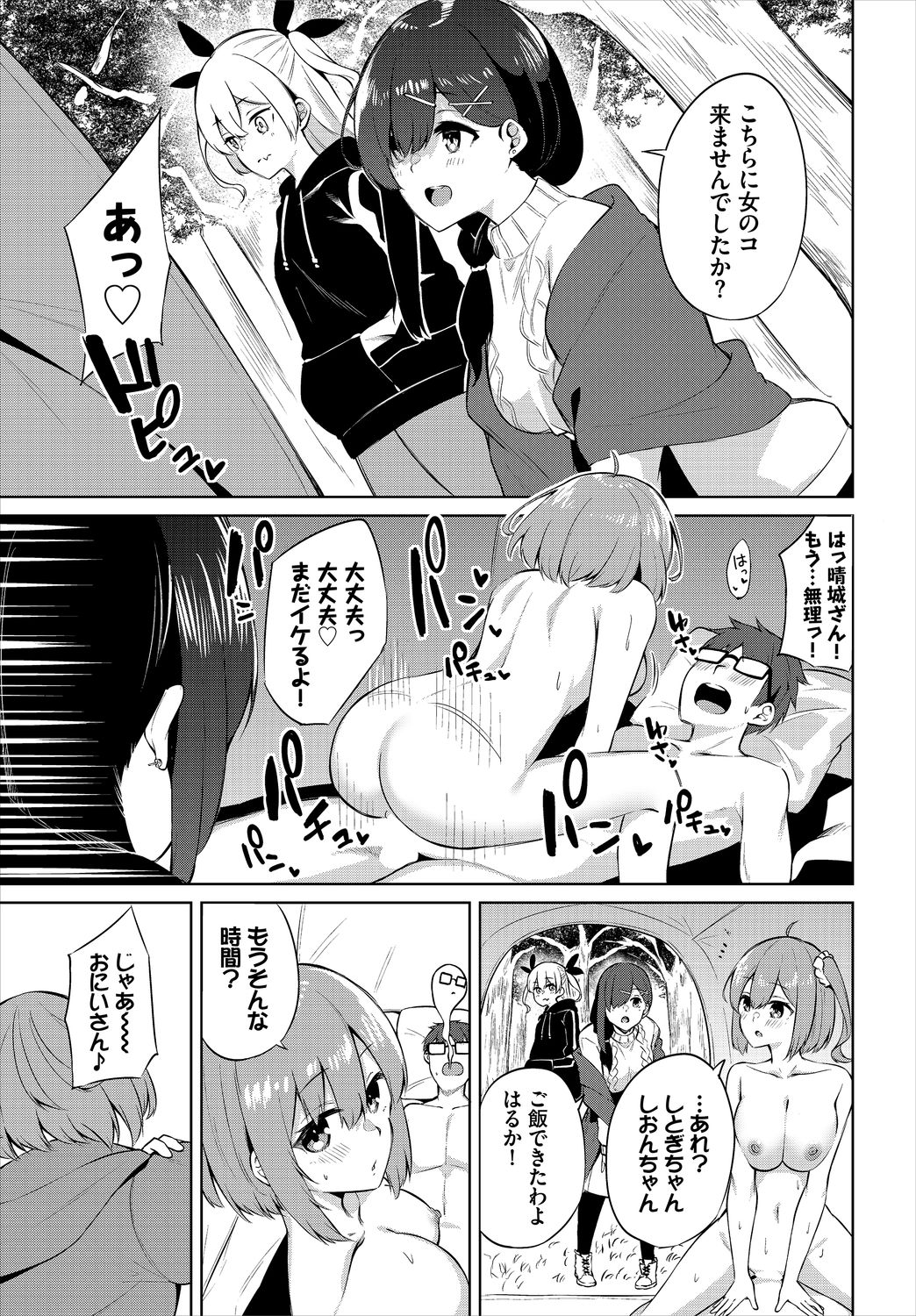 Dascomi Vol.13 - Page 113