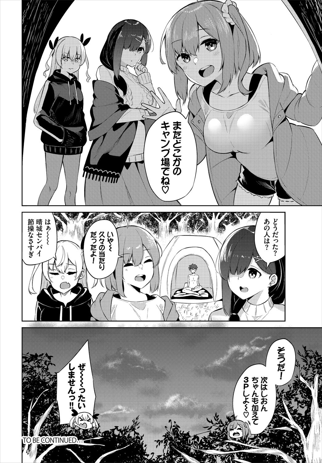 Dascomi Vol.13 - Page 114