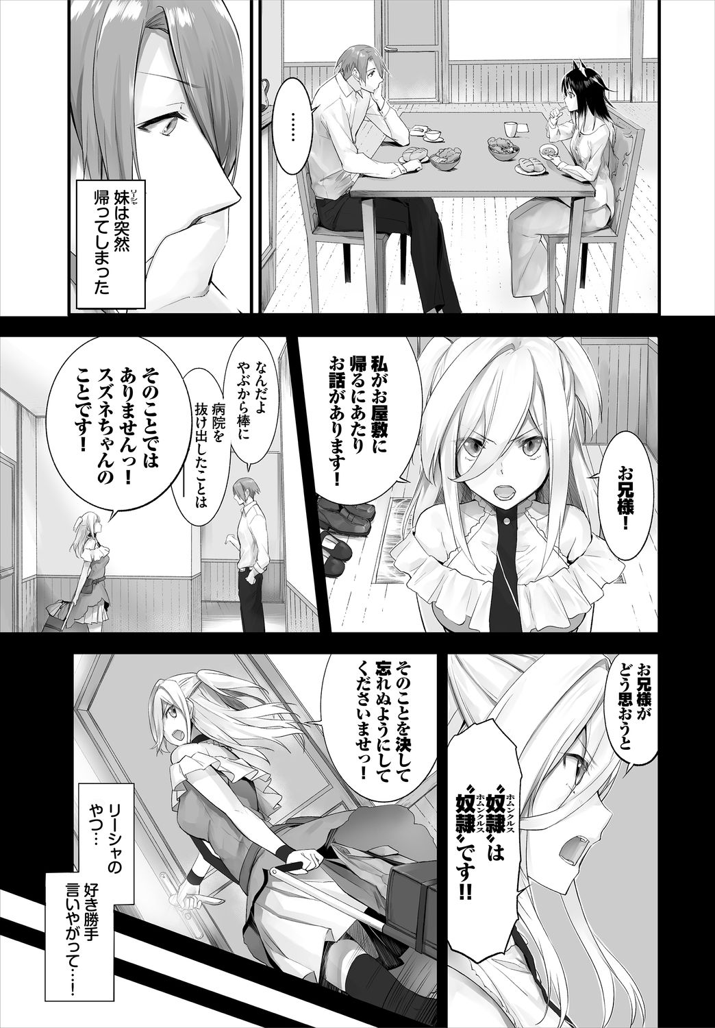 Dascomi Vol.13 - Page 117