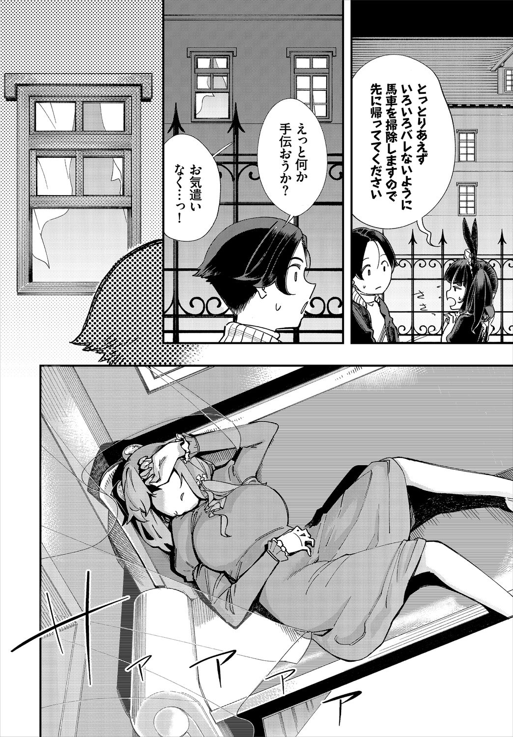 Dascomi Vol.13 - Page 150