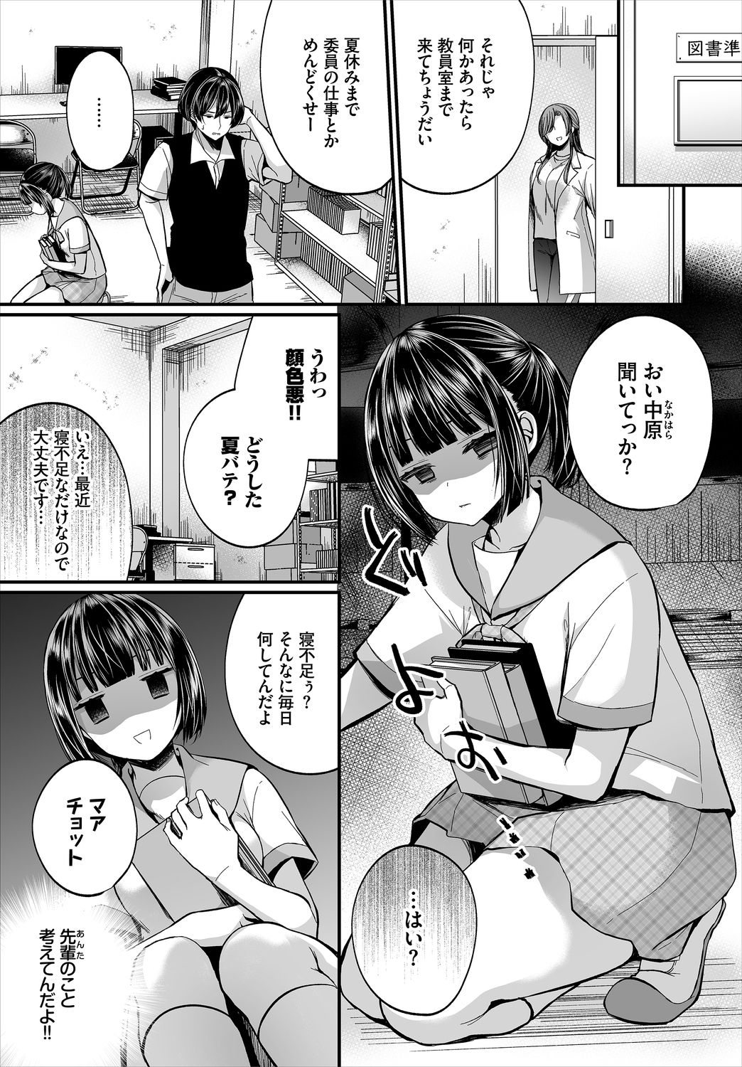 Dascomi Vol.13 - Page 53