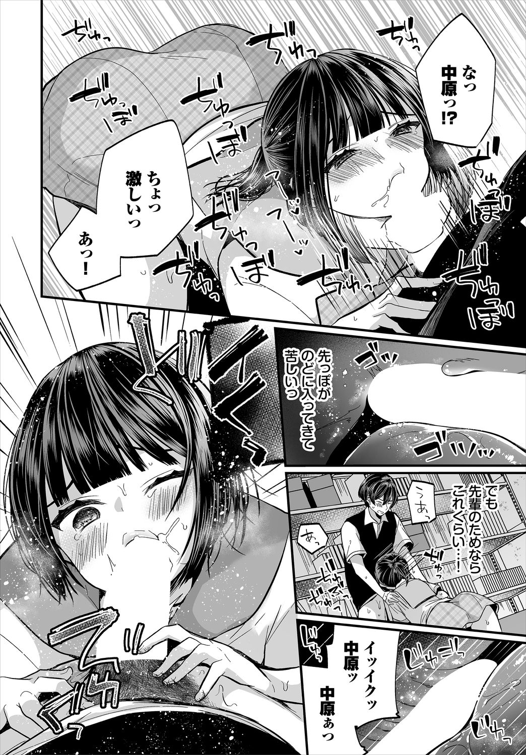 Dascomi Vol.13 - Page 60