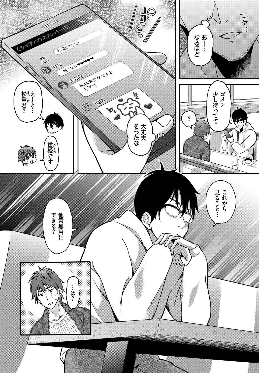 Dascomi Vol.13 - Page 78