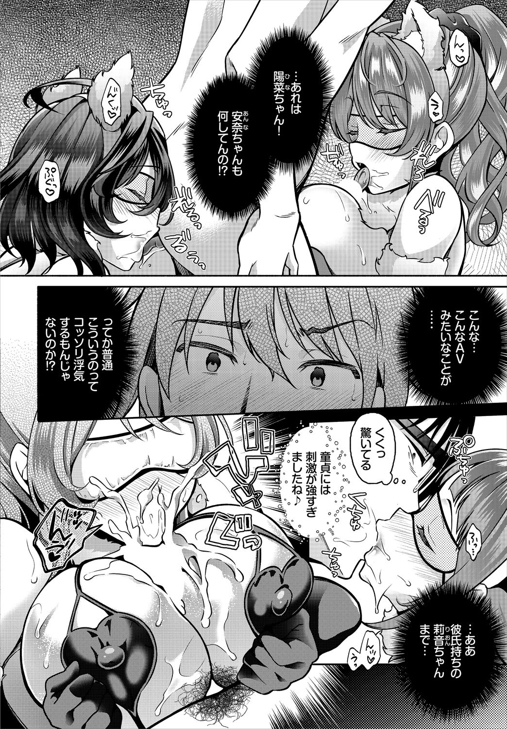 Dascomi Vol.13 - Page 82